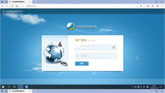  林口无线通信对讲调度网管系统