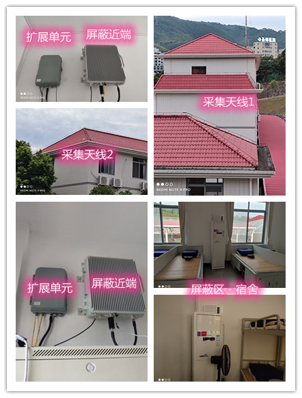  林口某武警部队宿舍屏蔽案例（数字信令级）