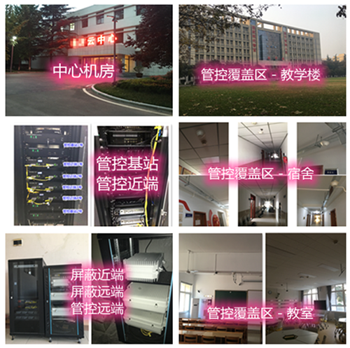 林口某军事院校管控案例（数字信令级）
