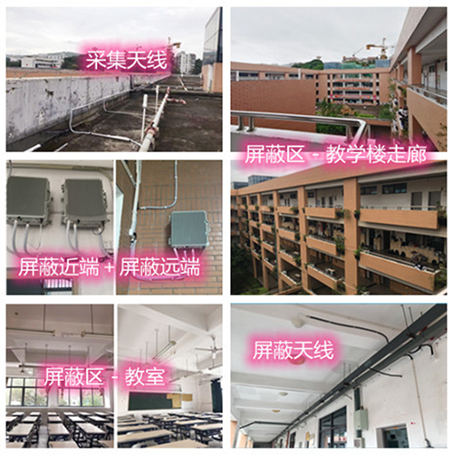  林口某中学考场屏蔽案例（数字信令级）